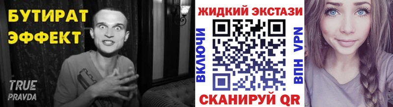 где продают   Тайга  Бутират BDO 