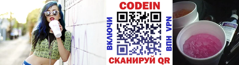 Кодеин Purple Drank  продажа наркотиков  нарко площадка официальный сайт  Тайга 