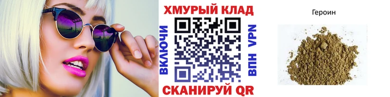 ГЕРОИН афганец Тайга