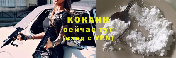 кокаин премиум Новозыбков