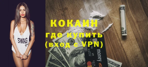 кокаин премиум Новозыбков