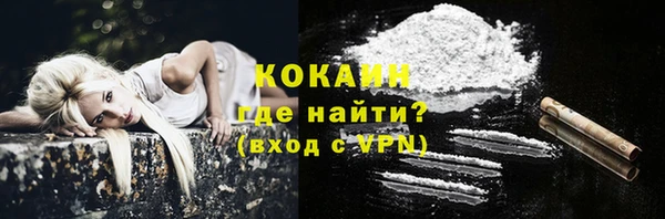 кокаин премиум Новокубанск