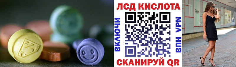 ЛСД экстази кислота  Тайга 