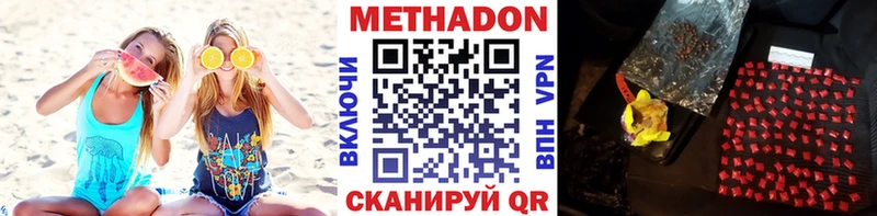 МЕТАДОН кристалл цены наркотик Тайга