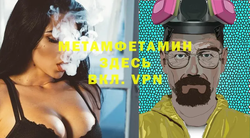 купить  цена  Тайга  МЕТАМФЕТАМИН витя 